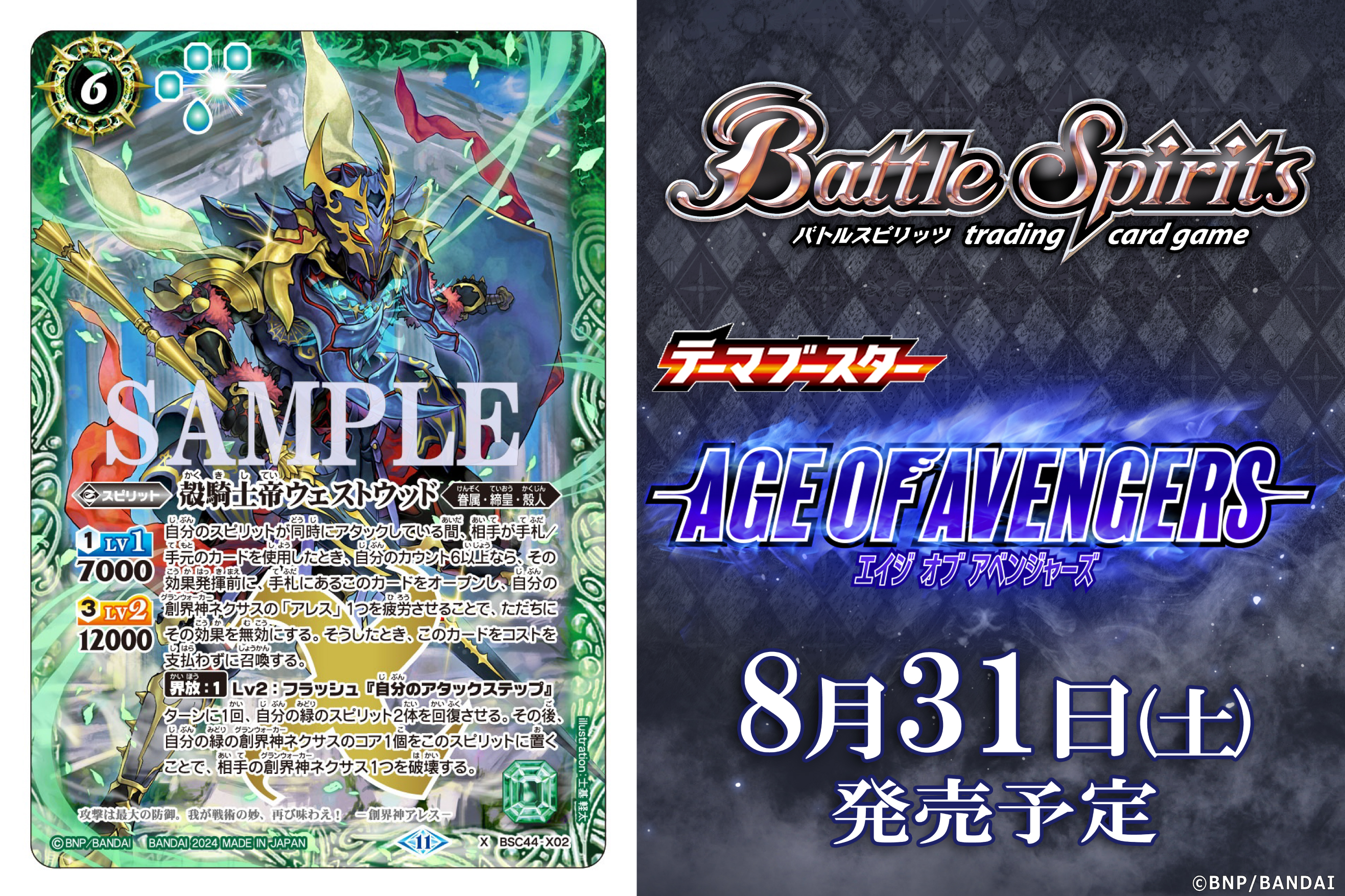 殻騎士帝ウェストウッド 3枚 シークレット バトルスピリッツ