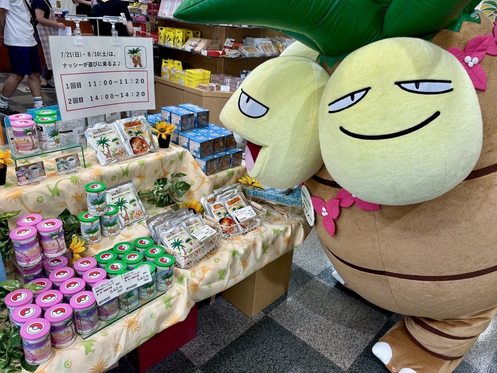 ナッシーグリーティング開催のお知らせ／ 8/10（土）、宮崎市の