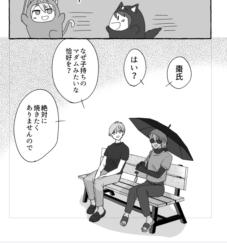 【原稿進捗】ベンチと傘の素材のありがたみが染みる 