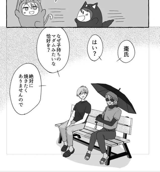 【原稿進捗】ベンチと傘の素材のありがたみが染みる 