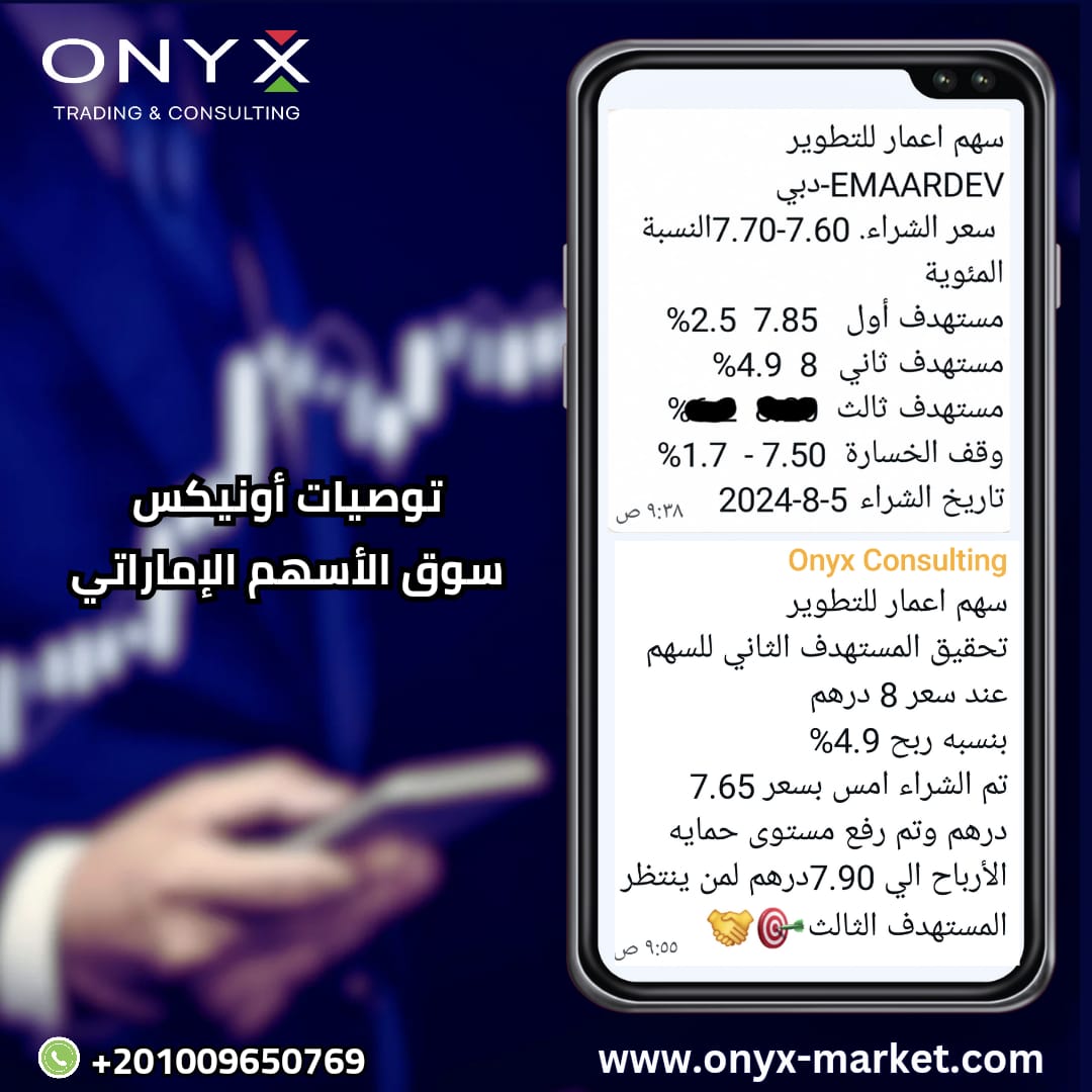 Stocks_Onyx's tweet photo. انطلاق سهم #اعمار_للتطوير || #EMAARDEV 🚀للمستهدف الثاني
✔️عند سعر 8 درهم
✔️بنسبه ربح 4.9%
✔️تم الشراء أمس بسعر 7.65 درهم وتم رفع مستوى حماية #الأرباح إلي 7.90درهم🎯🤝
اشترك الآن واجعل كل صفقة تحقق أهدافك مع #أونيكس🎯
What's app
https://t.co/wcHQRn4yGf
#سوق_دبي https://t.co/S41OHXpFVa