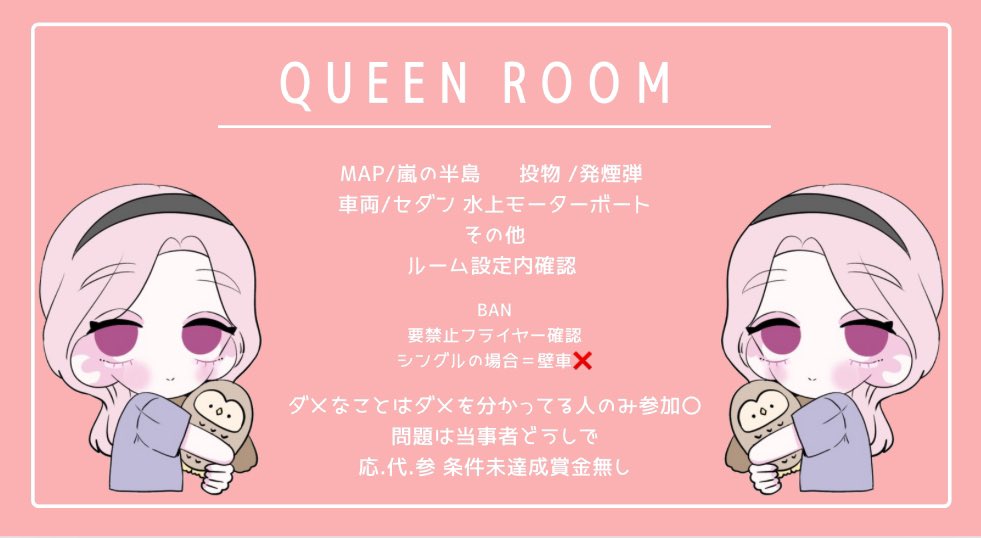 QN_984's tweet photo. くいん🦉＆ くぅ🐻‍  シングル
                
8/6 23:30   #シングル

確𝟣𝟢𝟢𝟢 /一般𝟧𝟢𝟢   

条件 F＆RT(全)
🦉@QN_984 🐻‍@9ucha_ 
  └FFのみ絵文字つけて巻込〇

応募 ID、23:30 シングル

⚠️壁車× 

♻️交換全提示

パスJust @u1xln
  └絶対巻込み× 

#シングル  #シングルゲリラ  #24時 https://t.co/G9BVANYy1k