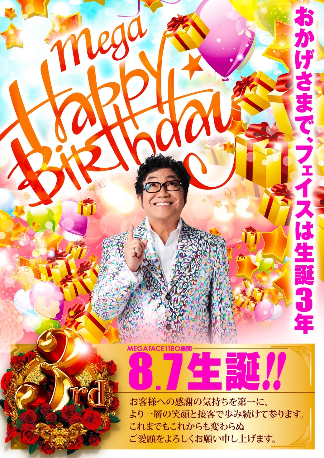 メガフェイス1180座間 on X: 