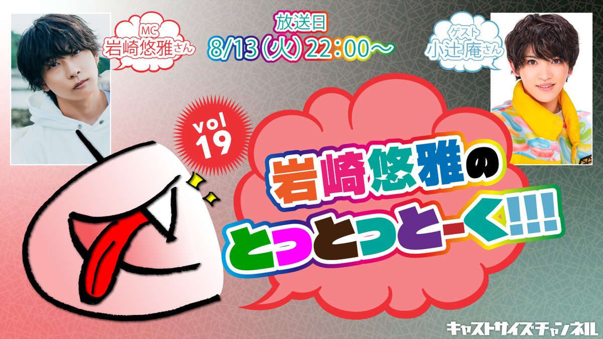 キャストサイズチャンネル公式 (@castsizech) / X 