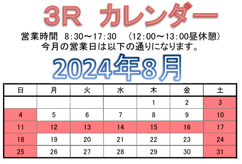 久喜の中古部品屋　【株式会社 3R 】 tweet media