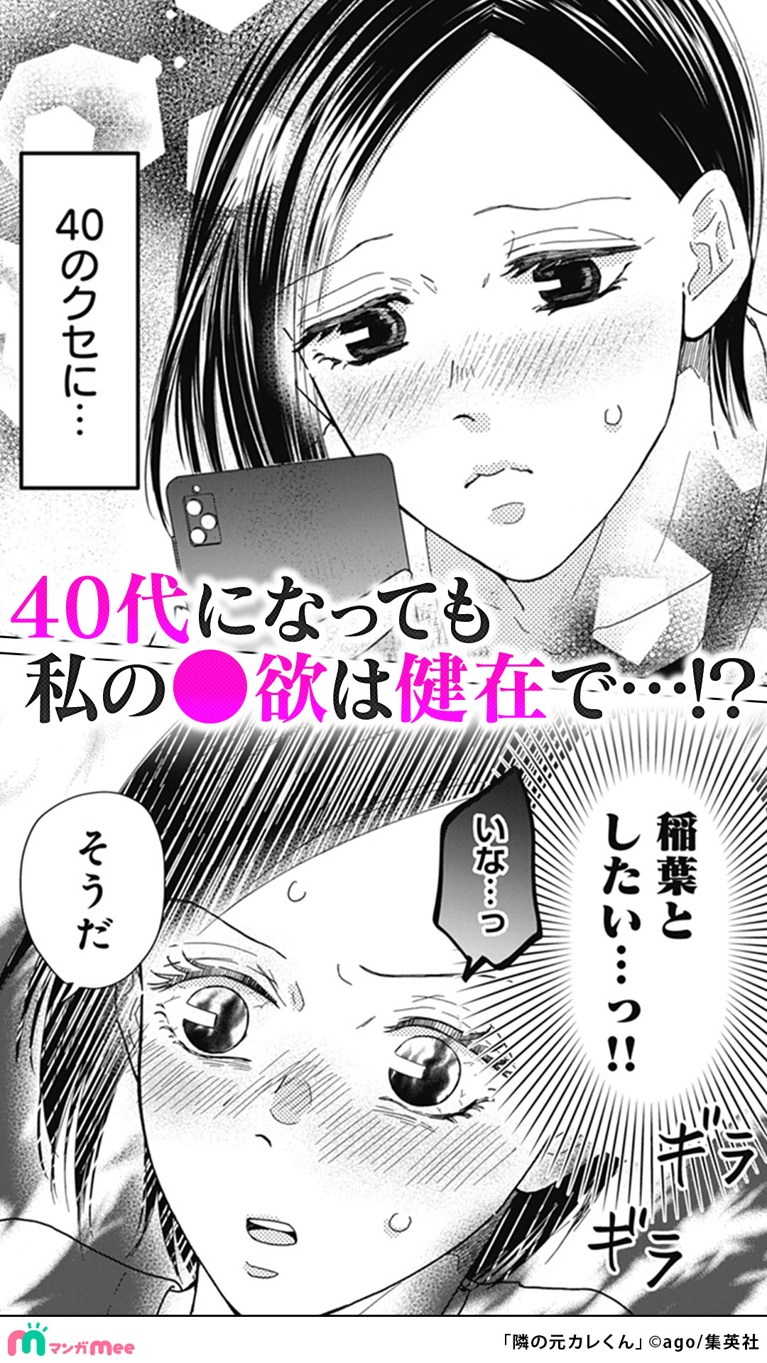 meeページ マンガMee編集部 on X: 