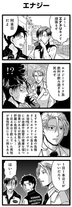 『大人のそんな奴ァいねえ!!』第2470話
「エナジー」を公開!

 #駒井悠 #そんな奴ァいねえ 
