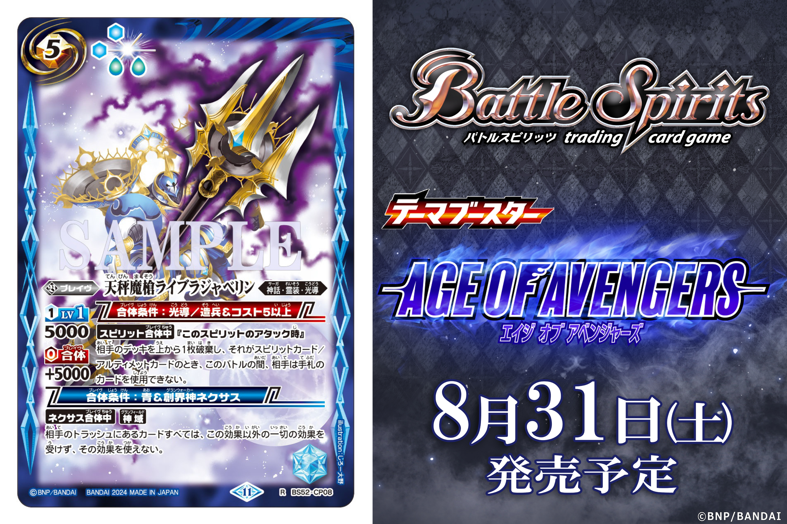 バトスピ エイジオブアベンジャーズ M以下 まとめ売り バラ売り