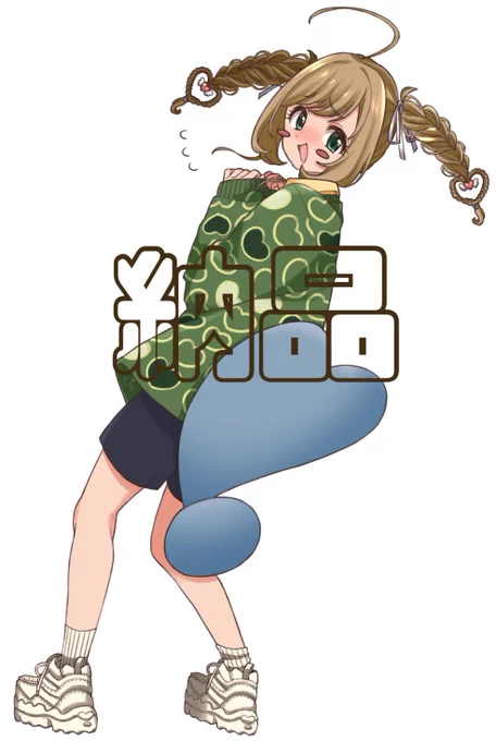 Skebありがとうございます꒰ঌ໒꒱まだまだリクエスト募集していますよろしくお願いいたします𓈒 𓏸#佐藤心 #しゅがーはぁと #デレマス #デレステ #Skeb募集中 