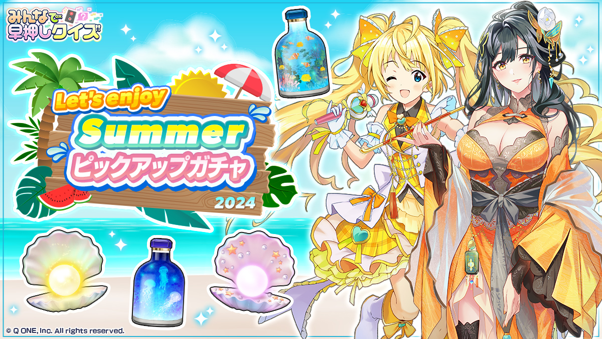 公式】みんなで早押しクイズ on X