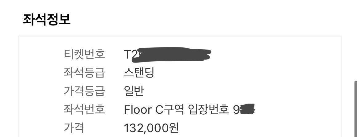 day_day211's tweet photo. 인터파크 인팤 
루시 콘서트 + 취켓팅 경력 https://t.co/kVTLgc4TS0
