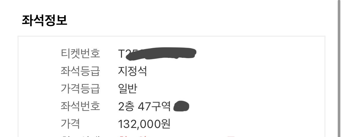 day_day211's tweet photo. 인터파크 인팤 
루시 콘서트 + 취켓팅 경력 https://t.co/kVTLgc4TS0