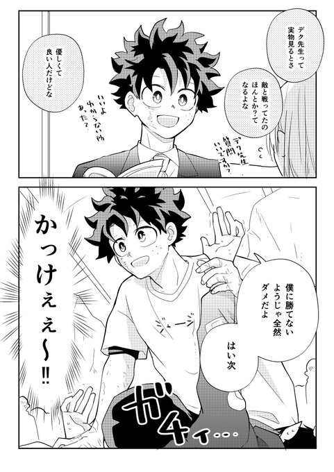 dk先生への夢が止まらない…