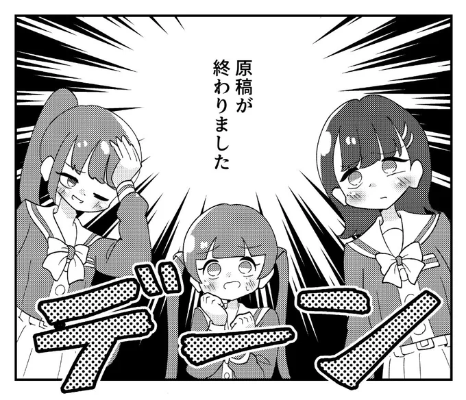ご報告 