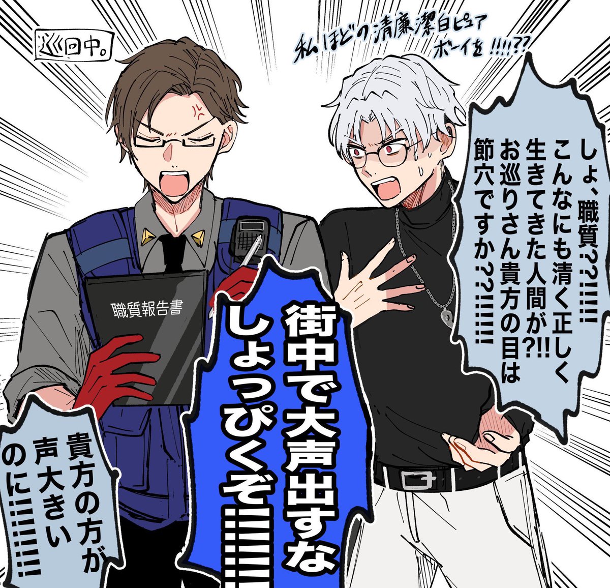 ヒプカリ逮捕シリーズ 