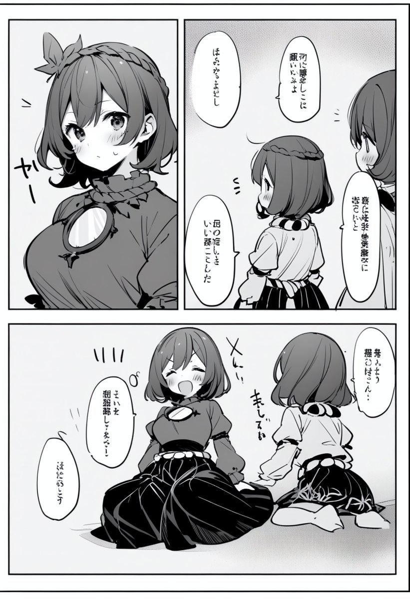 神奈子
