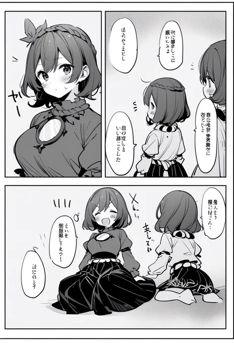 神奈子