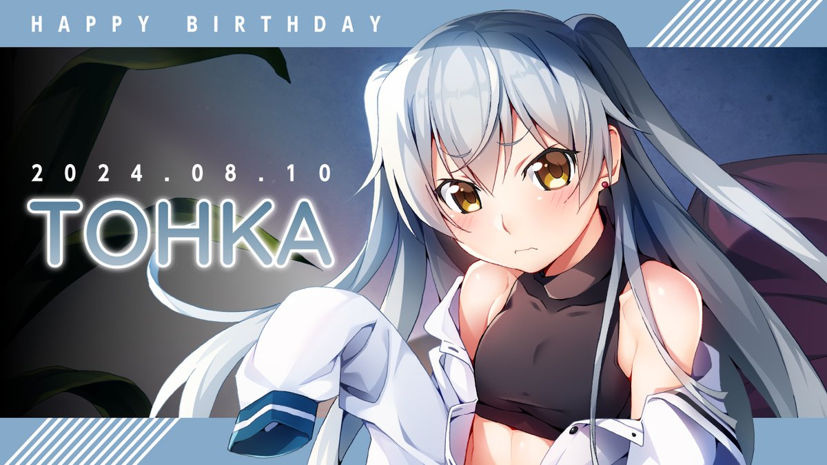 🎉HAPPY BIRTHDAY🎉 8月10日はトーカの誕生日💖 美浜学園のツンデレ