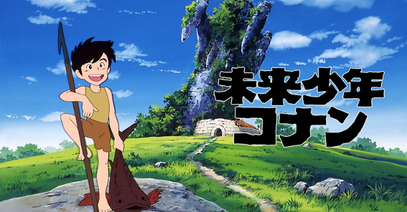 📣見放題配信中📺✨ ＼ ラナを救うため、コナンは旅立つ！ 『未来少年