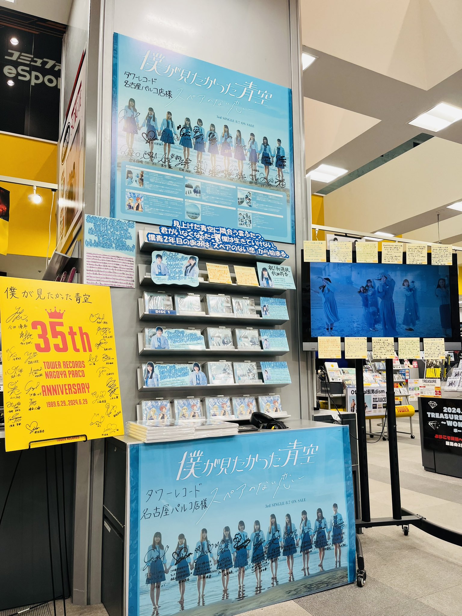 僕らの口笛　非売品　展示パネル　渡辺真　タワレコ 僕らの口笛 非売品 展示パネル 渡辺真 タワレコ SHOW