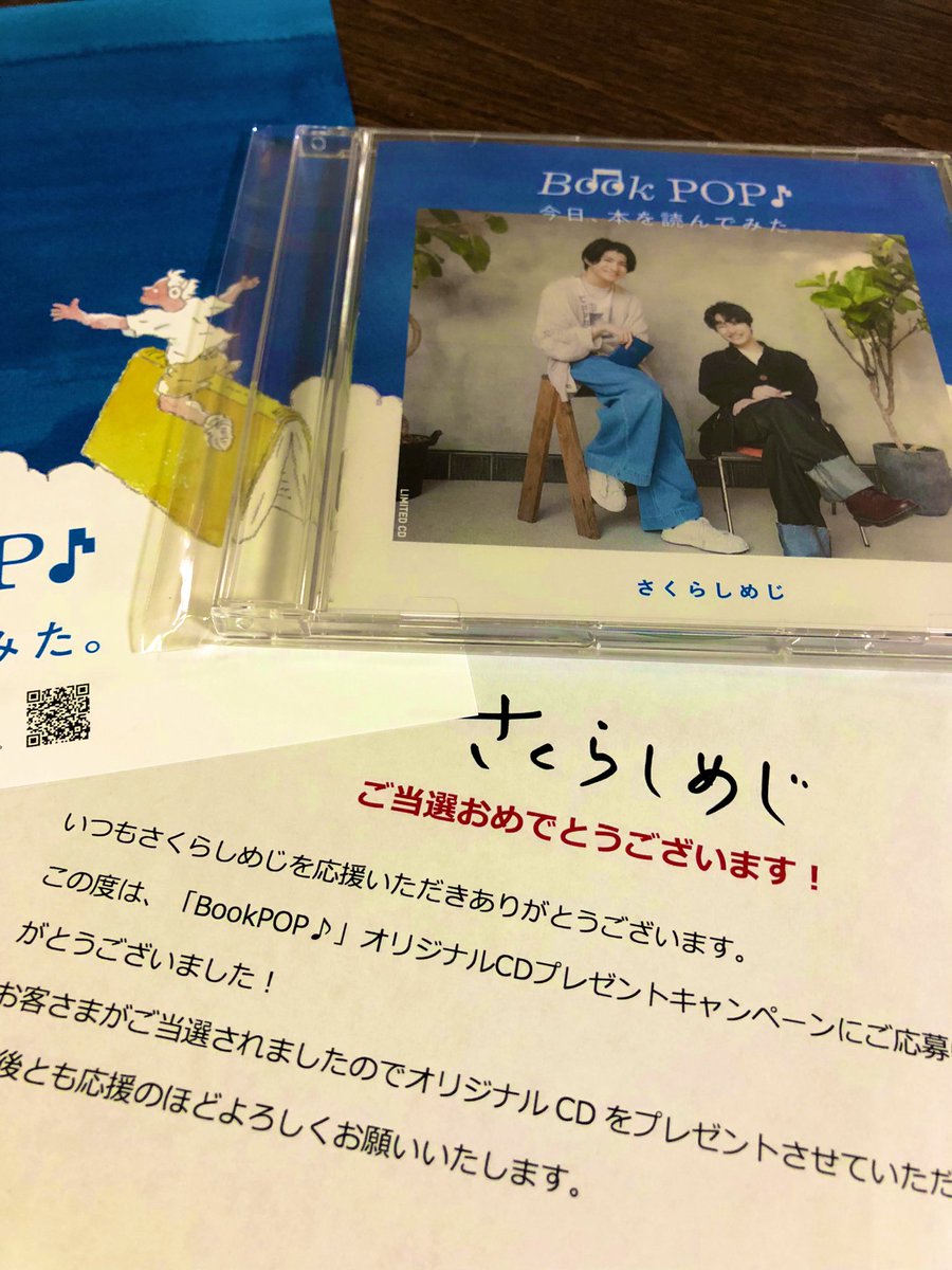 RUKA691's tweet photo. BookpopのCD当選しました！
大切にします✨

 #さくらしめじ
 #Bookpop
 #今日本読んでみた https://t.co/rbwBEwBJVB