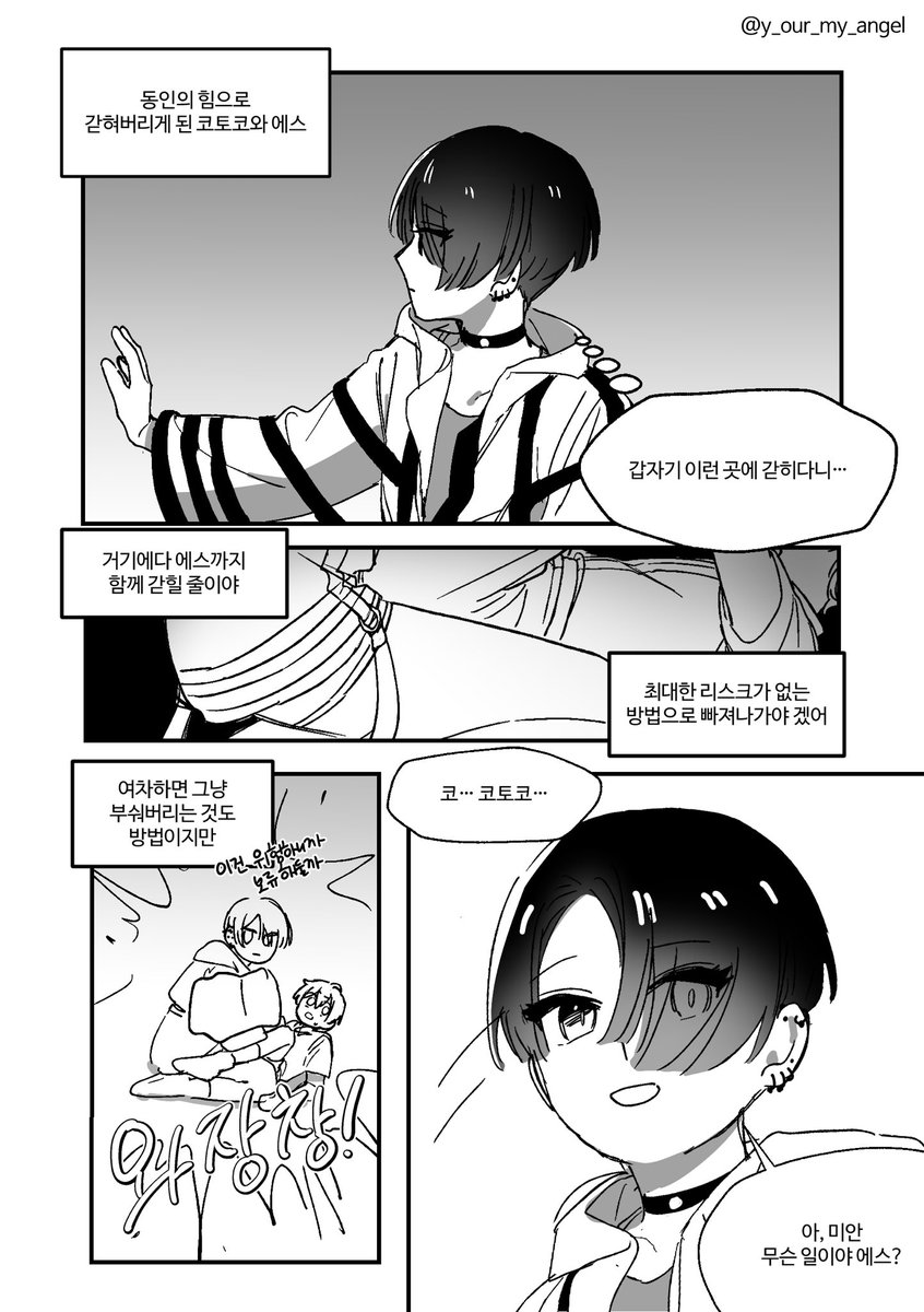 우니 (@unikuri_2) / Posts / X