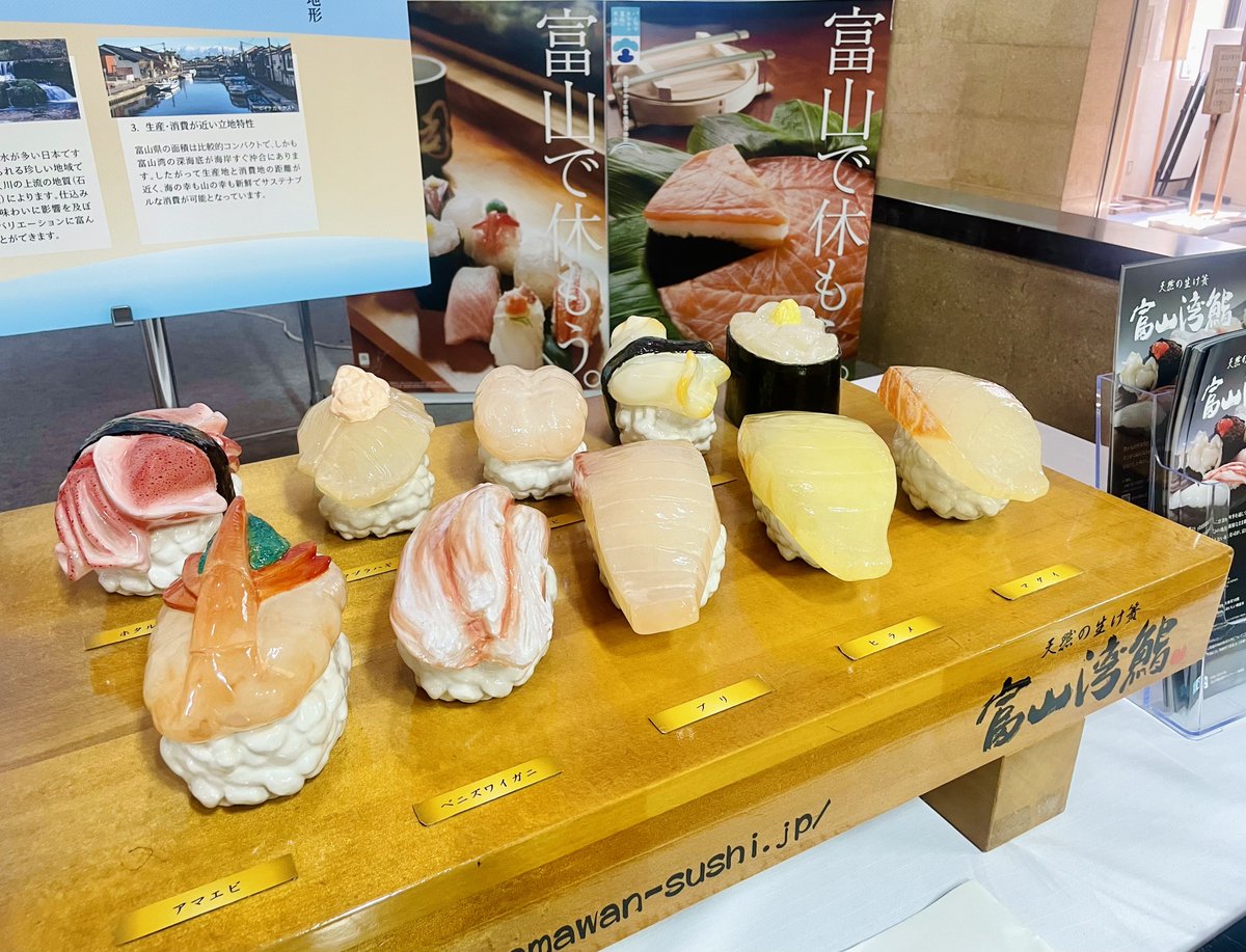 panokitotoyama's tweet image. ＼寿司といえば、富山／
【🍣富山湾鮨オブジェ 展示開始🍣】

旬の地魚をネタにした「富山湾鮨」は、海の幸の豊かさを伝える富山の自慢の逸品😋

そんな富山湾鮨のオブジェを下記日程で展示しますので、是非ご覧下さい👀✨️

■展示期間  8/6(火)〜9/6(金)
📍富山県庁本館2階正面口