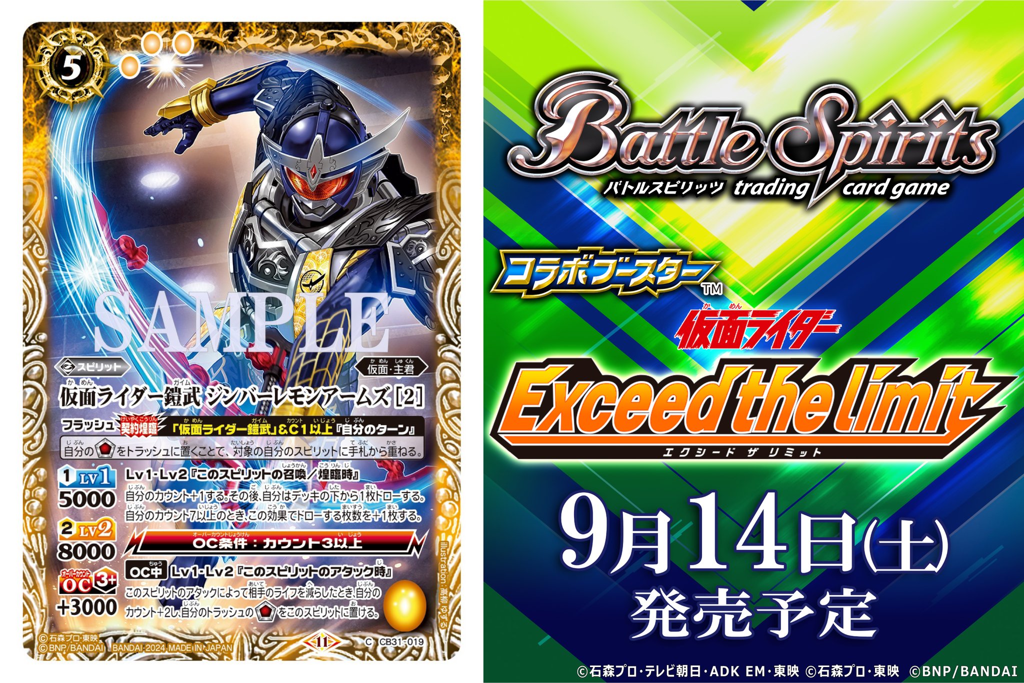 Amazon.co.jp: バトルスピリッツ 仮面ライダー鎧武 極アームズ