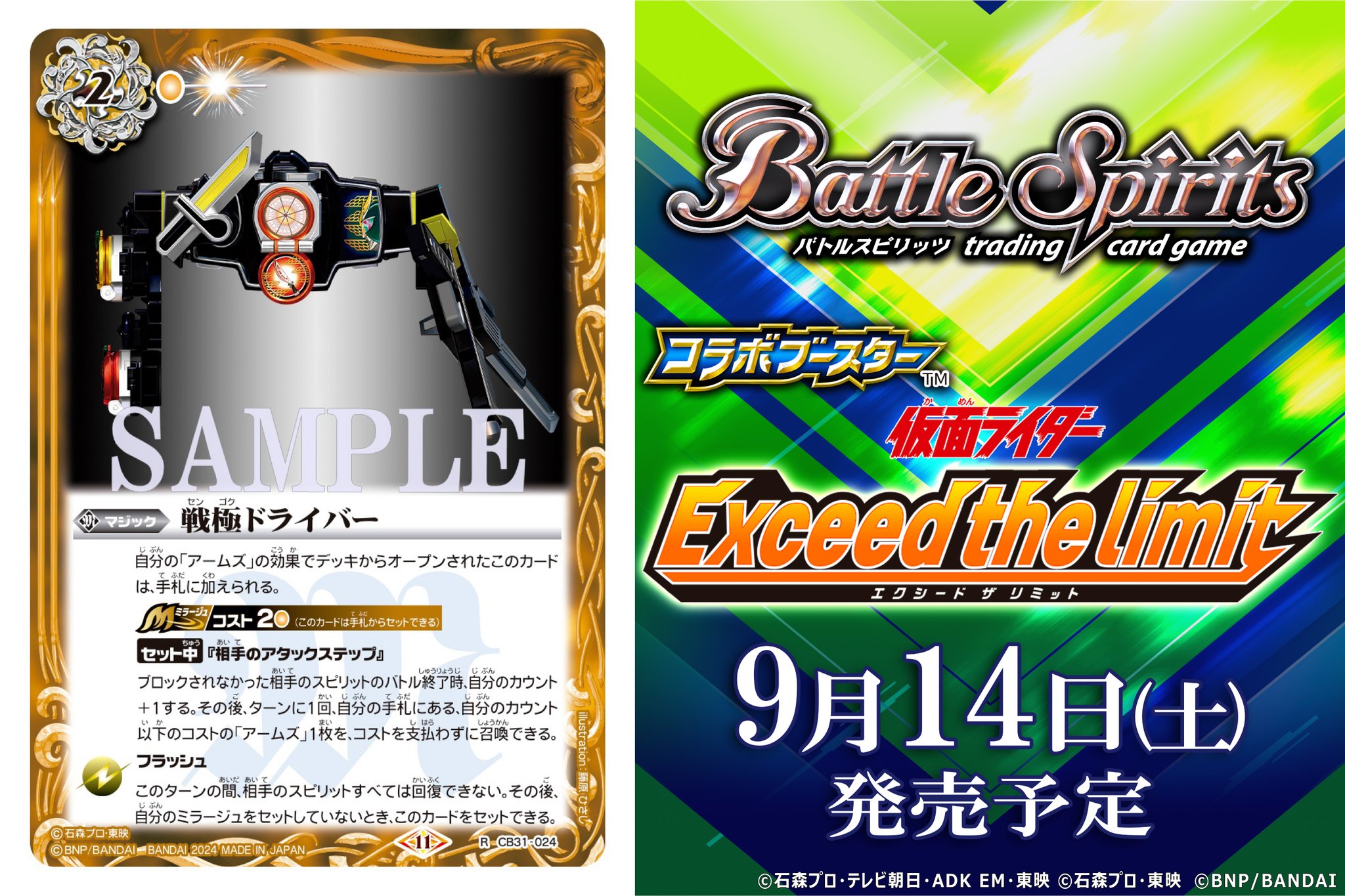 バトルスピリッツ on X: 