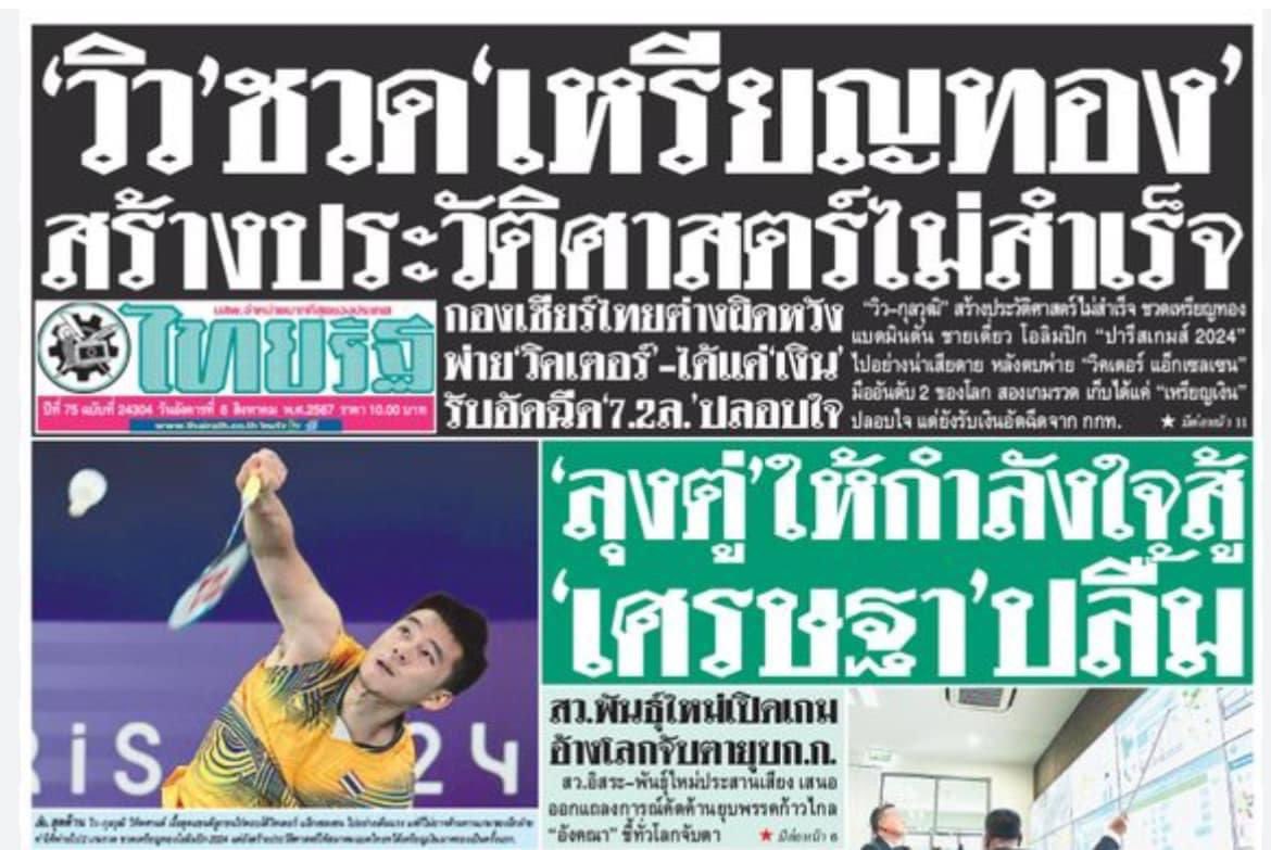 OneforAll tweet media