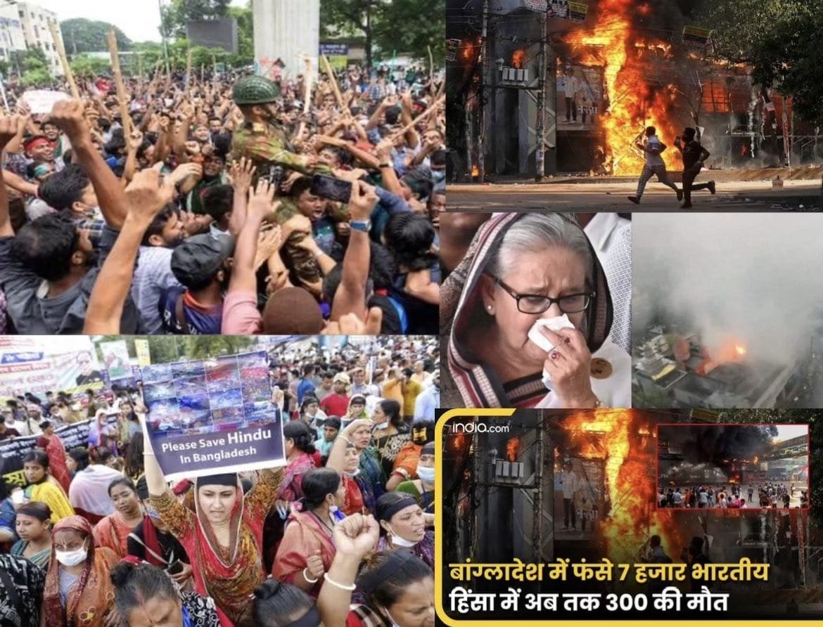 बांग्लादेश में चीन,पाकिस्तान व अमेरिका द्वारा प्रायोजित उपद्रव से इस्लामिक कट्टरपंथियों द्वारा किए गए तख्तापलट से भारतीय हिंदुओं को कुछ बिंदुओं पर विचार कर समाधान निकालना अत्यंत आवश्यक है:-

👉 भारत में जनसांख्यिकी को असंतुलित कर भविष्य में ऐसी स्थिति यहाँ ना हो, उसके लिए कठोर