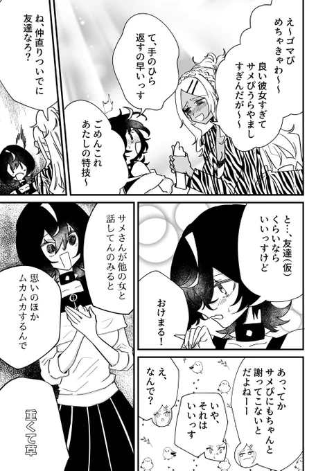 (6/7) 