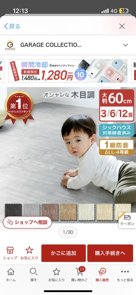 vegetables555's tweet photo. ⑥ジョイントマット　300B

新品未開封4枚×3セット(合計12枚)、楽天で購入したものです。
色はナチュラルです。 https://t.co/IwOtt86uv5