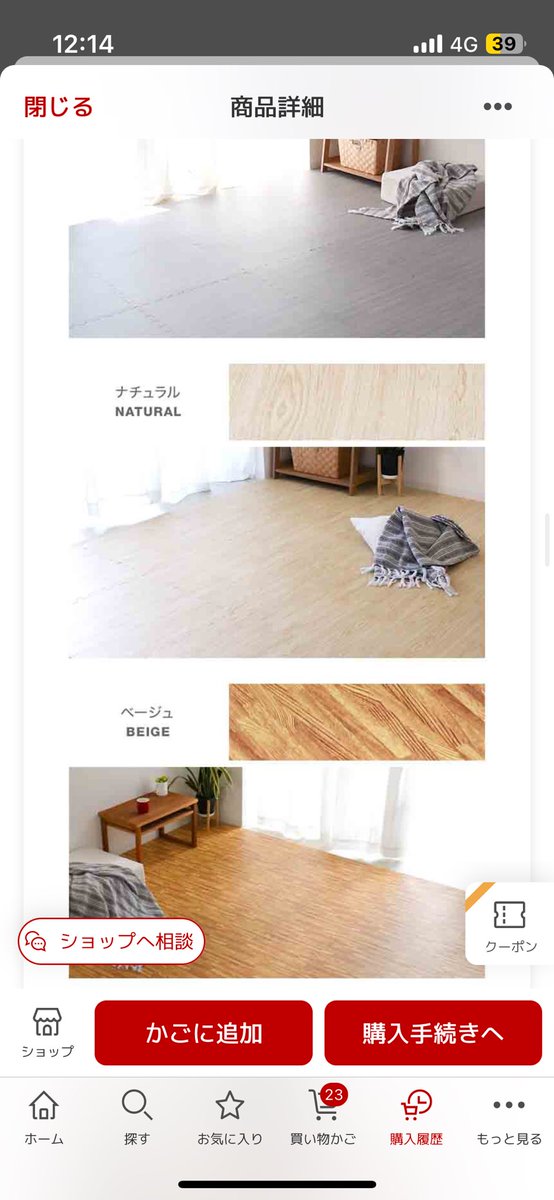 vegetables555's tweet photo. ⑥ジョイントマット　300B

新品未開封4枚×3セット(合計12枚)、楽天で購入したものです。
色はナチュラルです。 https://t.co/IwOtt86uv5