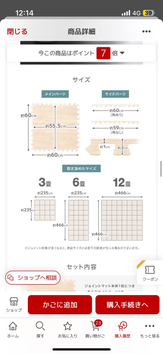 vegetables555's tweet photo. ⑥ジョイントマット　300B

新品未開封4枚×3セット(合計12枚)、楽天で購入したものです。
色はナチュラルです。 https://t.co/IwOtt86uv5