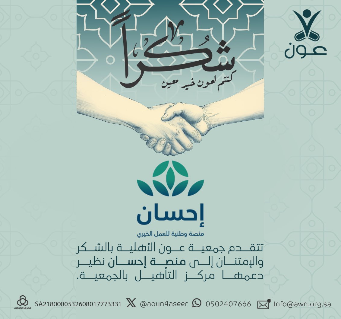 #شكر 
 #عون_لك_عون
