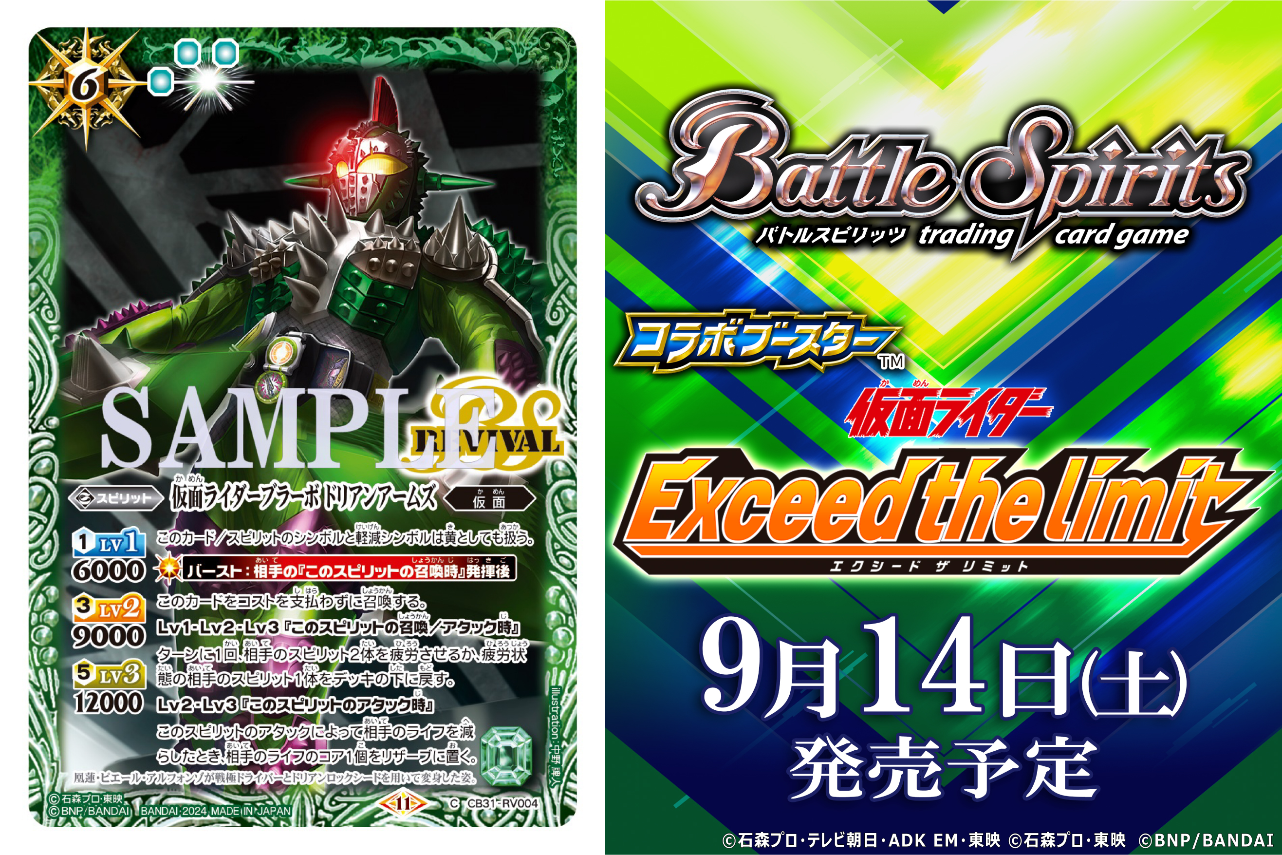 バトルスピリッツ on X: 