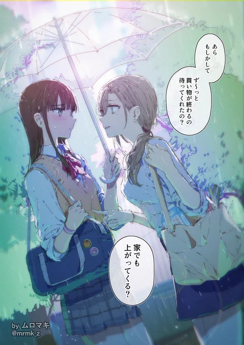 10日目  別居中人妻と隣のJK  #百合シチュ101 #創作百合