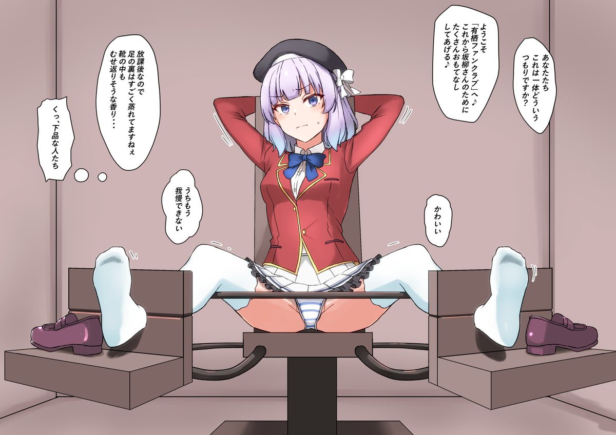 skeb依頼納品しました!
よう実の坂柳有栖さんが有栖ファンクラブの女子生徒たちに捕まりくすぐり拷問されるお話
(1/2)
#くすぐり 