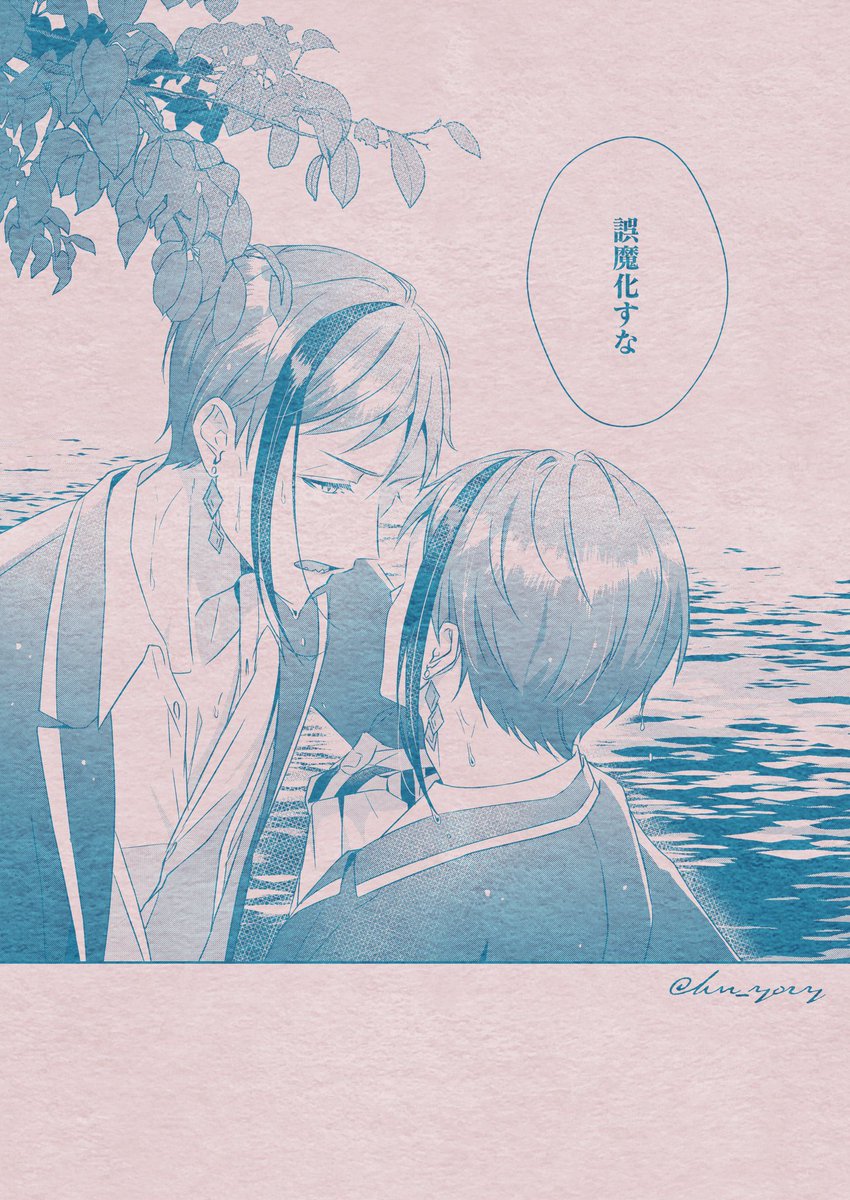 # リプ来た台詞で一コマ描く
たいっっっへん長らくお待たせ致しました!お題ありがとうございました…!
(二つ目は以前に一度描いているのですが、都合により削除してしまったため描き直しています)

ジェイフロ🐬🦈 