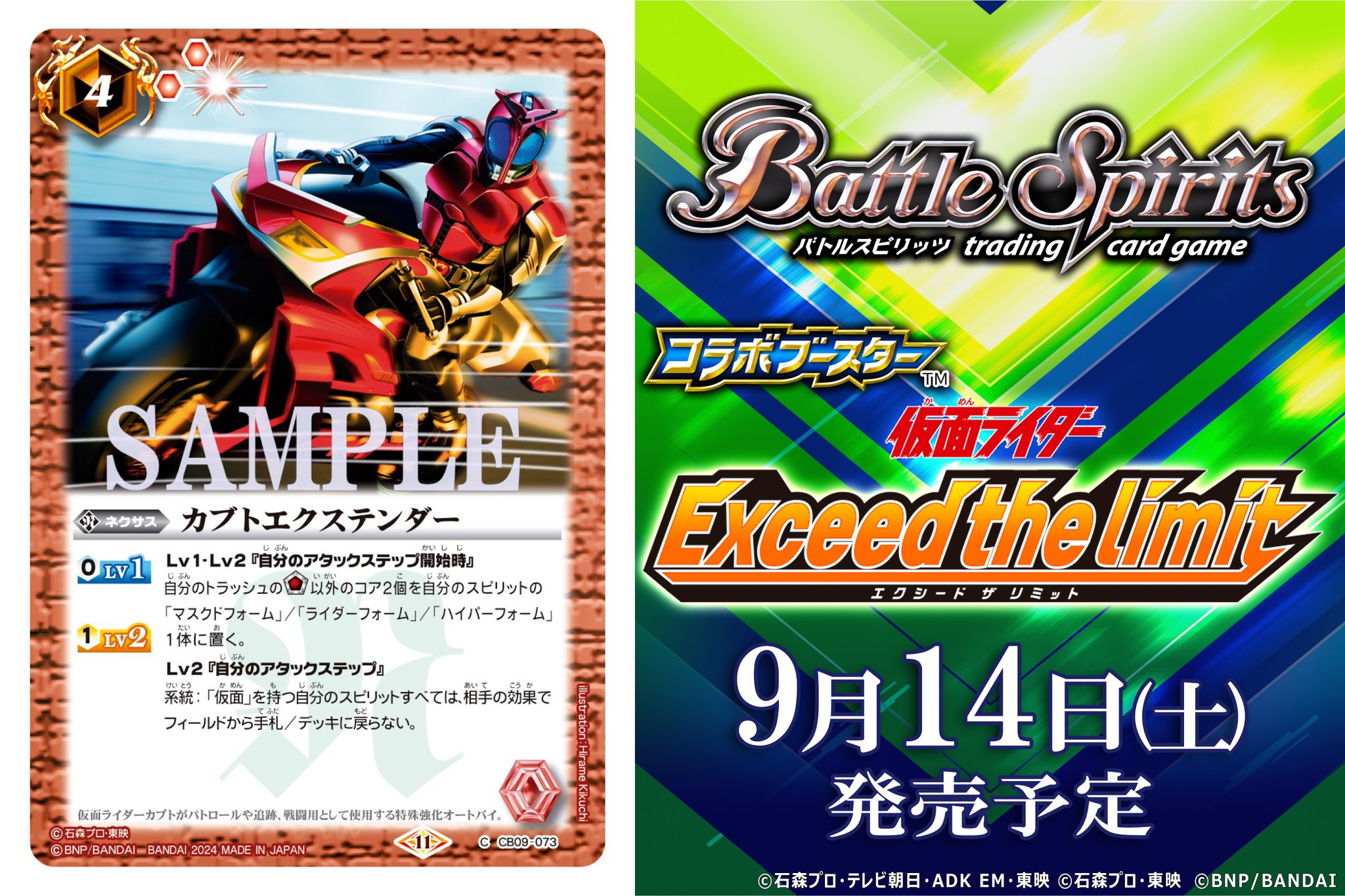 バトルスピリッツ　コラボブースター　CB31 6box Amazon.co.jp: バンダイ (BANDAI) バトルスピリッツ コラボ