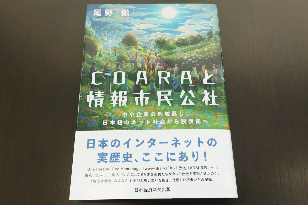 関口和一 Waichi Sekiguchi tweet media