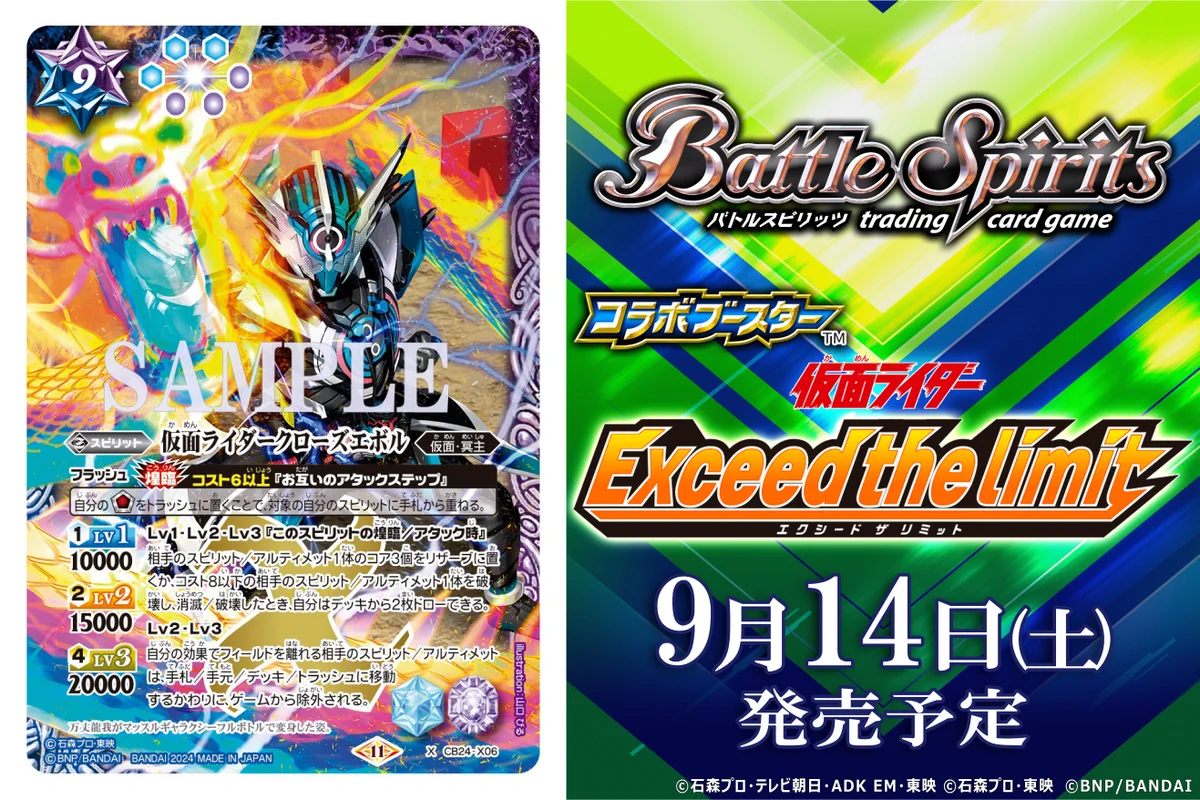 バトスピ 仮面ライダークローズエボル 3枚 シークレットSecret シク GS バトルスピリッツ on X: 