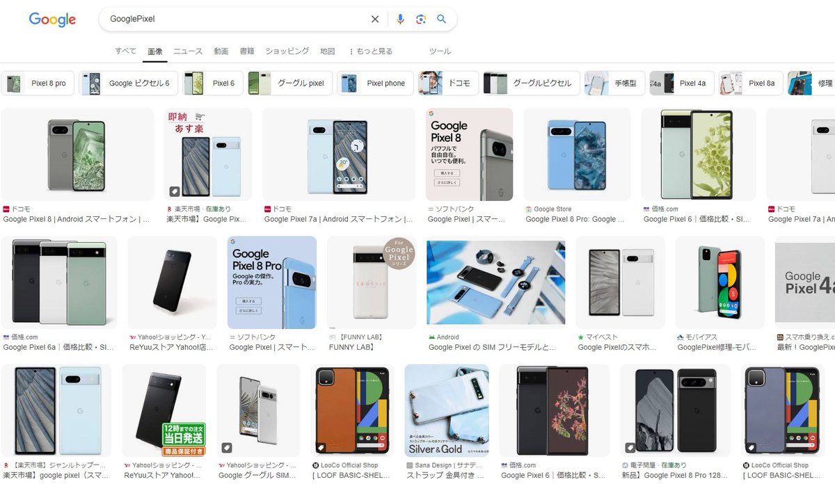 ayafitpay's tweet image. Googleの強さがわかる
←ビフォー　アフター→

#創作です