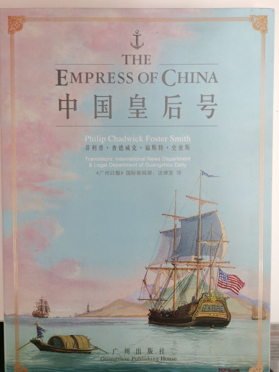 CantonInMyEyes's tweet photo. @USCGGuangzhou Guangzhou Daily newspaper @guangzhou_daily was given permission back in 2005 to reprint the Chinese language edition of The Empress of China book. See the attached official letter from Philadephia @PhiladelphiaGov @phillyseaport  and the Chinese edition of the book. @iGuangdong https://t.co/m9iJhG0pku