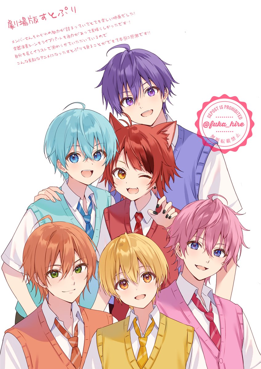 #劇場版すとぷり　観てきました🍓