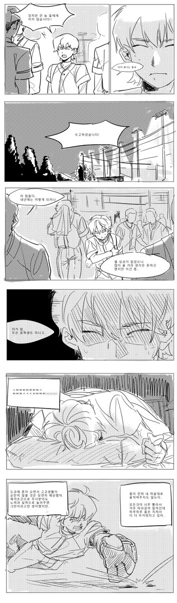 c_p54's tweet photo. 1학년 료스케
나의.. 혼자만의.. 
상상.. https://t.co/VJLeKh7TK3