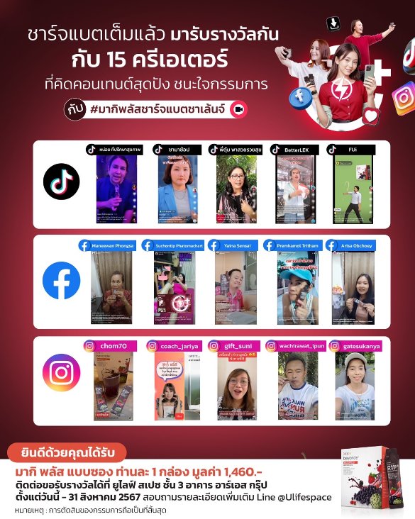 ULife tweet media