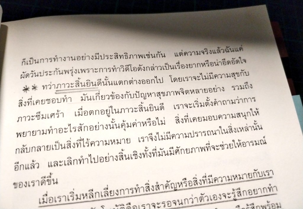 readandpaws's tweet photo. "ภาวะสิ้นยินดี (anhedonia) - ไม่มีความสุขกับสิ่งที่เคยชอบทำ"

เป็นภาวะที่แค่อ่านคำนิยาม ก็รู้สึกหดหู่แล้ว 🥺 https://t.co/TjWUaA6sWd