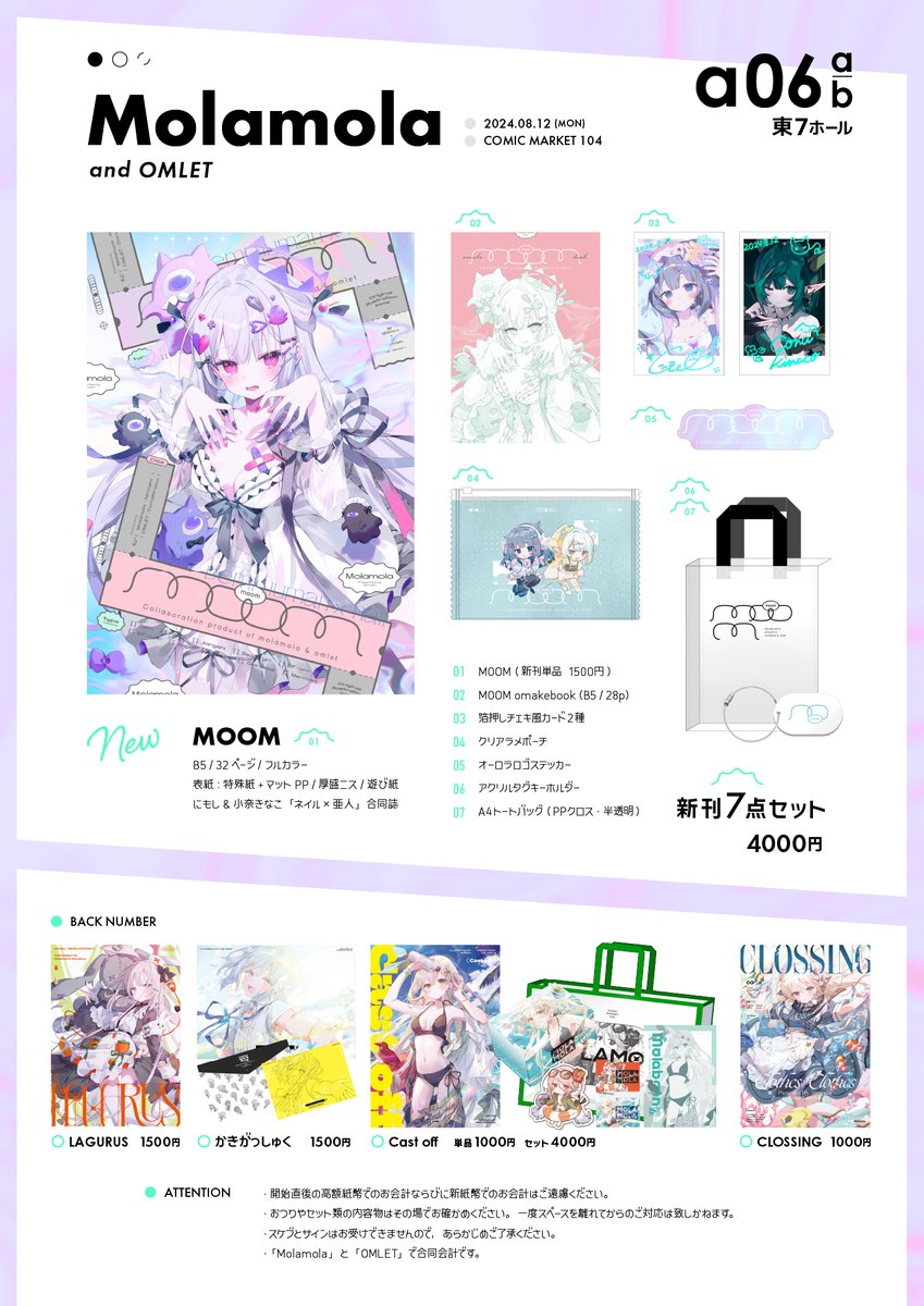 モ誰　もじさん　フルセット C104 コミケ コミックマーケット 2025年最新】モ誰 c104の人気アイテム - メルカリ